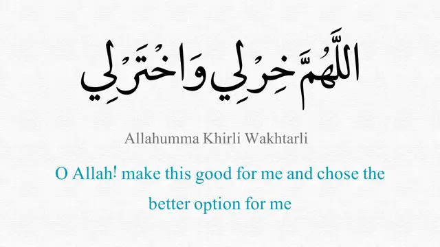 اللهم خر لي واخترلي